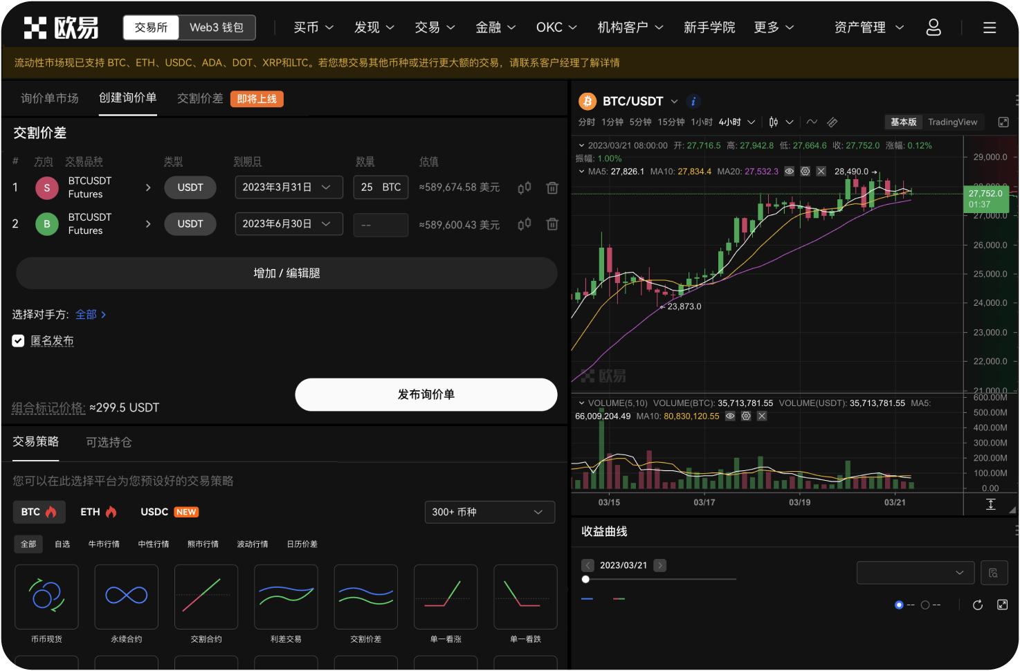 完成KYC认证后多久可以开始交易
